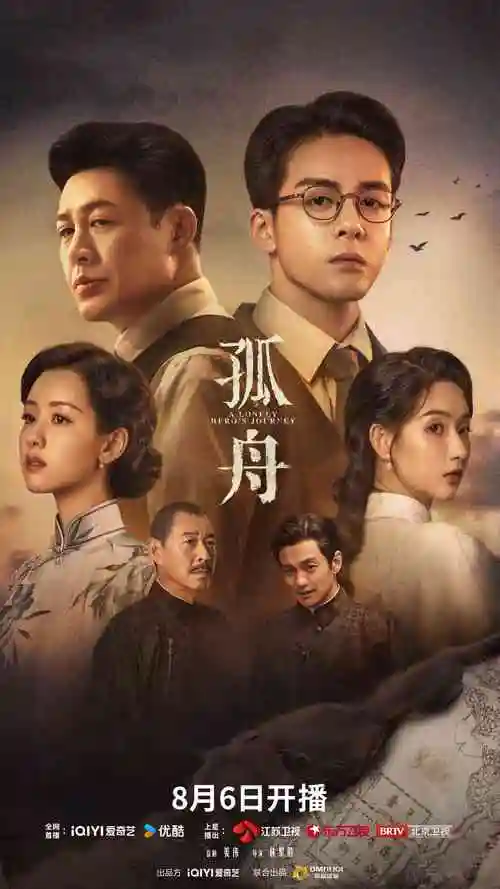 三体 电视剧海报